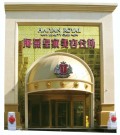 牡丹江王海燕医疗美容门诊部-医院LOGO