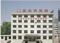 太原福康中西医结合皮肤病医院-医院LOGO