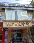 老河口施尔美婷医疗美容诊所-医院LOGO