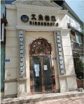 广元艾尚柏雅医学美容诊所-医院LOGO