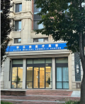 北京轩乐肤医疗美容诊所-医院LOGO