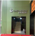 武汉毅美伽医疗美容门诊部-医院LOGO