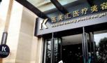 大连医美汇医疗美容门诊部-医院LOGO