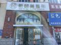 克拉玛依新颐美医疗美容诊所-医院LOGO