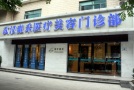 武汉既美医疗美容门诊部-医院LOGO
