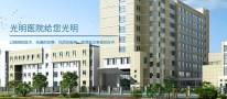 唐山光明医院-医院LOGO