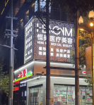 威信恒美医疗美容诊所-医院LOGO