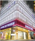 深圳悦己悦心医疗美容医院-医院LOGO