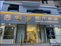 大连塑颜医疗美容诊所-医院LOGO