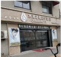 西安东美医疗美容诊所-医院LOGO