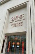 沈阳创美荟医疗美容门诊部-医院LOGO