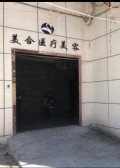 衢州美合美容外科诊所-医院LOGO