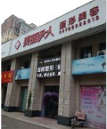 安阳美丽伊人美容医院-医院LOGO