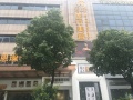 台州恩璨医疗美容门诊部-医院LOGO