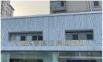 济南高涞德医疗美容门诊部-医院LOGO