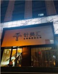 太原针美汇医疗美容门诊部-医院LOGO