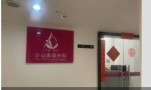 福州少山医疗美容诊所-医院LOGO