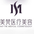 普洱美梵医疗美容诊所-医院LOGO