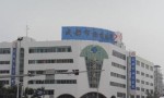 成都西区医院医疗美容科-医院LOGO