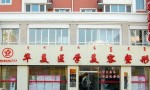 呼和浩特华美医疗美容诊所-医院LOGO