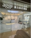 杭州高德蛋白医疗美容诊所-医院LOGO