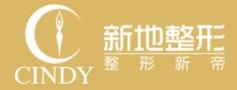 合肥新地医疗美容门诊部-医院LOGO