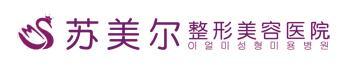 漯河苏美尔整形美容医院-医院LOGO