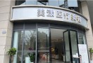 昆明美漾医疗美容门诊部-医院LOGO