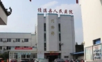 绩溪县人民医院皮肤美容科-医院LOGO