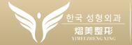 南宁熠美医疗美容诊所-医院LOGO