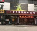 西安零点零医疗美容诊所-医院LOGO