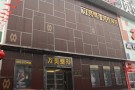 太原欧美莲医疗美容医院-医院LOGO