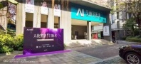 东莞艾丽尔整形外科门诊部-医院LOGO