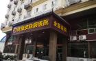 合肥肤康皮肤病医院医疗美容科-医院LOGO
