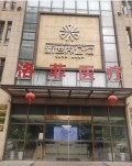 合肥洛菲医疗美容门诊部-医院LOGO