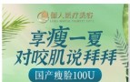 佛山俪人医疗美容门诊部-医院LOGO
