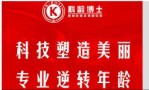 太原科龄博士医疗美容门诊部-医院LOGO