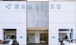 常州博美瑞医疗美容诊所-医院LOGO