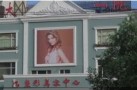 哈尔滨医大医美医疗美容门诊部-医院LOGO