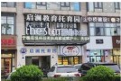 宁德星悦医疗美容诊所-医院LOGO
