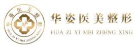 许昌华姿医疗美容门诊部-医院LOGO