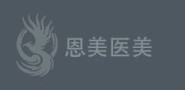 苏州恩美医疗美容诊所-医院LOGO