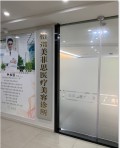 梧州美菲思医疗美容门诊部-医院LOGO