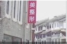百色熠美医疗美容诊所-医院LOGO