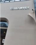 常州璞奢宸梦医疗美容诊所-医院LOGO