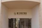安康星约定医疗美容门诊部-医院LOGO