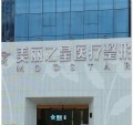 南阳美丽之星医疗美容门诊部-医院LOGO