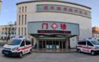 漯河微骨康中医院医疗美容科-医院LOGO
