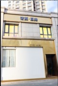 天津君珏诺颜医疗美容诊所-医院LOGO