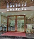 广州雅致医疗美容诊所-医院LOGO